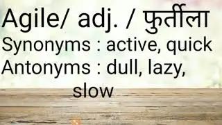 Agile meaning in Hindi | antonyms | synonyms |