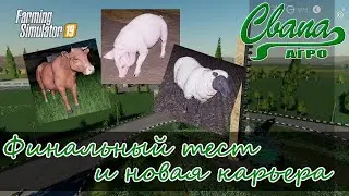 #FS19  Карта 