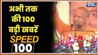 CM Yogi on Swami Avimukteshwaranand | Swami Avimukteshwaranand | Akhilesh Yadav | Speed News