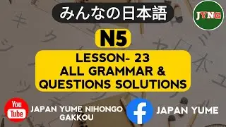 JLPT N5 Grammar Lesson 23 Bangla