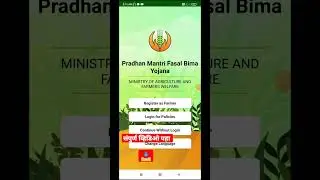 Pik Vima Status check online |Crop Insurance Claim status @marathitak