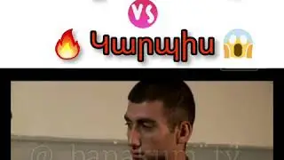 #banakum #rshtun Banakum / Rshtun vs Karpis