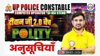 UP Police Polity Class | Polity | UP Constable/Computer Operator/SI ASI Polity | Polity By Ajeet Sir