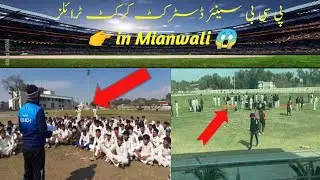 PCB senior District cricket trials in Mianwali 😱🥰