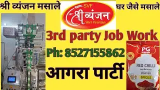 आगरा 3rd Party Job Work😍( मिर्च) ||Shri vyanjan food manufacturing plant😎 ||Fully Automatic machine 