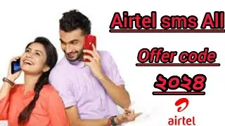 Airtel sms kinbo kivabe । Airtel sms offer code 2024। এয়ারটেল এসএমএস কিনার নিয়ম।