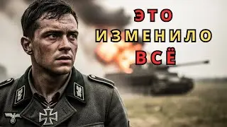 Советское оружие, о котором немцы узнали слишком поздно