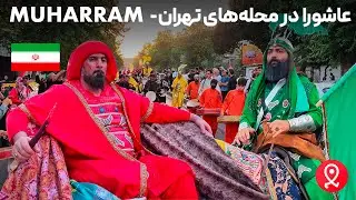 Muharram - Ashura Carnival -Tehran Walkingtour | عاشورا در محله های تهران | #IRAN