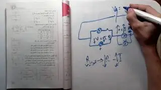 الحلقة 11 - ج1 - حل أسئلة درس أوم للدائرة المغلقة - فيزياء | طارق شحاته