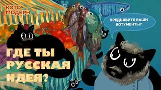 Nation and the End of Post-Sovietism + Roman Yuneman