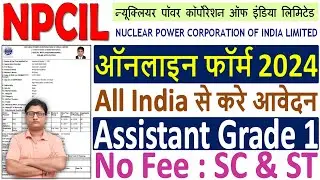 NPCIL Assistant Grade 1 Online Form 2024 Kaise Bhare ✅ How to Fill NPCIL Assistant Online Form 2024