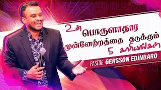 5 Secret To Financial Prosperity | Pr Gersson Edinbaro| Power Central Church|Tamil Christian Message