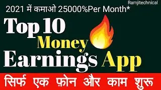 Top 10 Money Earning Apps Without Investment || Best Earning app 2020 paytm cash || Ramji technical