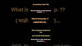 😱 Bihar Board Exam 2026 |90% Students Galti Karte Hai 😱 | Partnership Meaning | Accountancy Class 12