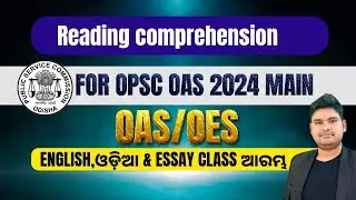 Скорочтение против глубокого понимания для OPSC OAS, OCS Mains 2024-25: английский язык, одиа и с...