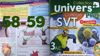 Univers SVT 3AC biof. Chapitre 4 le sang et la circulation chez l'homme.الدم و الدوران  Séquence 3