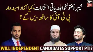 KP local body elections, will independent candidates support PTI?