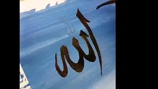 Beautiful 'Allah' name Arabia calligraphy printing idea🤲💙#art#calligraphylattering
