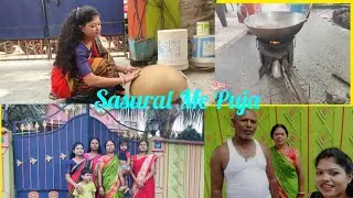 Sasural Me Puja🙏🙏