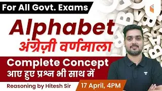 Alphabet Reasoning with Tricks & Complete Concept by Hitesh Sir | SSC, Railway & Other Exams