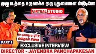 சினிமா ஆர்வலர்கள் தவறாமல் பார்க்க வேண்டிய நிகழ்ச்சி- Jayendra Panchapakesan -Virtual Studio | Part-1