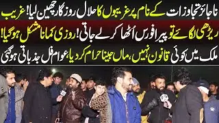 Mulk Main Koi Qanon Nahi, Maa Nay Sub kuch Cheen Lia | Daikhna Paray Ga | 15 Jan 2026 | Lahore Rang