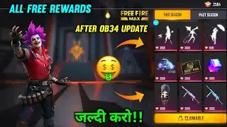 Indonesia Server After Ob34 Update 😍 Free Rewards || Garena Free Fire
