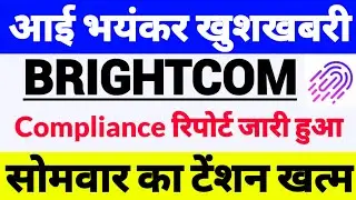 bcg share latest news,brightcom group latest news,Brightcom Group,compliance report out