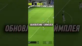 ЭТО ПОЯВИТСЯ ЗАВТРА в eFootball 2023 / eFootball 2023 Update 2.5.0 #shorts