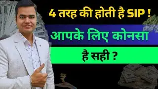 Types of SIP Explained | Mutual Fund SIP for Beginners