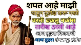 बाळूमामा अनमोल विचार | प्रत्येकाने ऐकायलाच हवेत असे पेरणादायी संदेश.