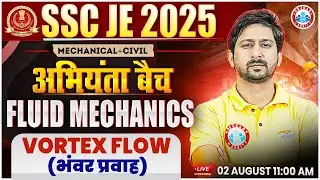 SSC JE 2025 | Fluid Mechanics | Vortex Flow | CE | ME | Anil Sir