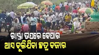 Cuttack DCP At Chhatra Bazaar - OTV News Fuse
