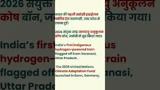 Top Current Affairs &ndash; 1 JAN 2026  UPSC,  NDA, CDS, Banking #upsc #capf #currentaffairs  #nda #cds