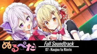 [07] Koujou to Rinrin - Null & Peta -Invasion of the Queen Bug- Soundtrack