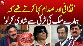 Qaddafi, Saddam Urged Marrying Local Girls: Sheikh Rasheed - Aaj News- Aaj News