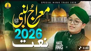 Naat Sharif 2026 I Shab e Meraj New Naat I Hafiz Anas Raza Attari I Islamic Video I Aaye Shabe Meraj
