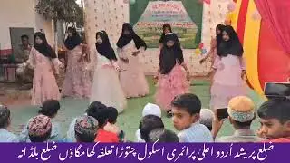 Apne Khwabon Ki Tabeer Hindustan | Patriotic Kids Performance | Z.P Urdu School Chitoda