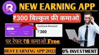 Rittal app || rittal app se paise kaise kamaye || app payment proof || new earning app
