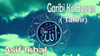 Very Important Takrir Garibi Ka Bayan HD New ||  Asif Iqbal