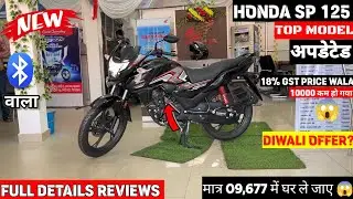 2025 New Honda Sp125 Top Model Black Color - 🔥New with On Road Price
