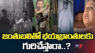 ఫ్యాక్షనిస్టుల్లా ...Home Minister Anitha AGGRESSIVE Comments On YCP - Slams YS Jagan | TV5