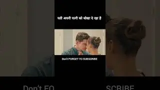 The husband is cheating on his wife