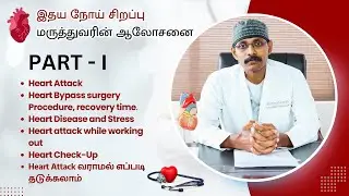 Cardiovascular Specialty Doctor's Interview in Sri Narayani Hospital Vellore