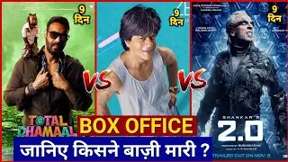 Total Dhamaal vs Zero vs 2.0 Hindi | Total Dhamaal Box Office Collection | Ajay Devgan