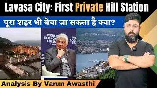 सपनों का शहर बिक गया 1814 करोड़ में- India's First Private Hill Station