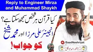 Reply to Engineer Mirza and Muhammad Shaykh | Maulana Dr Manzoor Ahmed Mengal