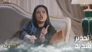 الطلاق نهائي وممنوع التدخل