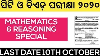CT,BEd Entrance 2020..Mathematics & Reasoning Special Class..