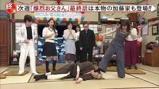 Mayuyu 'Un-aired Scene' from Bakuretsu Oto-san || 爆烈お父さん